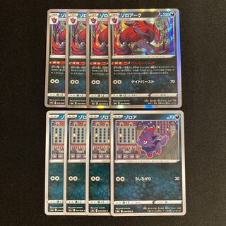 c81 Zorua Zoroark R Evolution Set 4 each Pokémon Treasure
