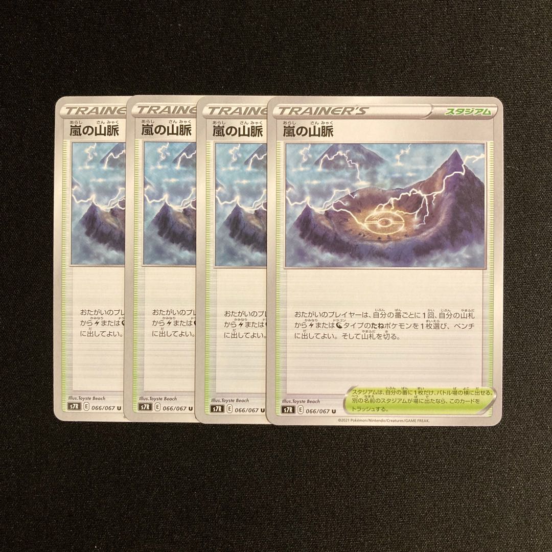 Exclusive (2 items) c22 Storm's Mountain pulse s7R 4-piece set Toretoretto