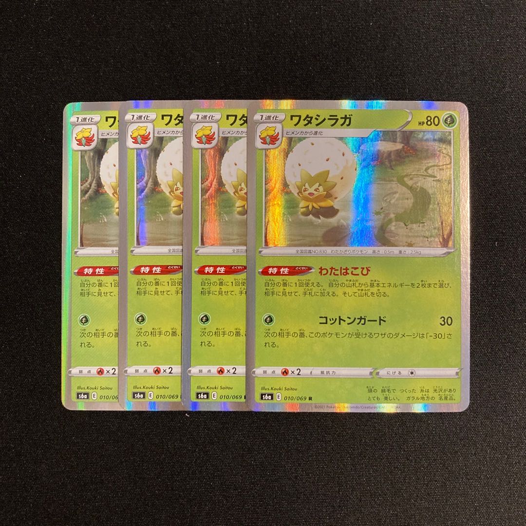 c34 Eldegoss R s6a set of 4 Pokémon Treasurer