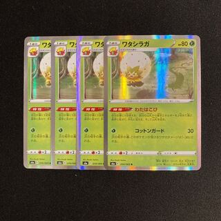 c50 ワタシラガ R s6a 4枚セット ポケモン トレトレ