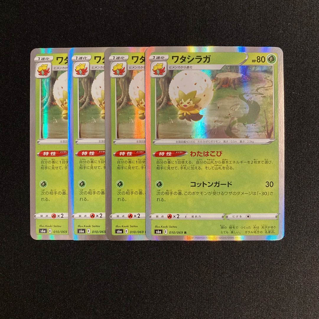 c51 Eldegoss R s6a set of 4 Pokémon Trekkie