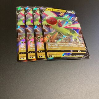 フライゴンV RR 4枚　1