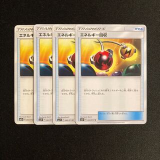 c56 Energy Retrieval SM3+ Set of 4 Pokémon Treasurer