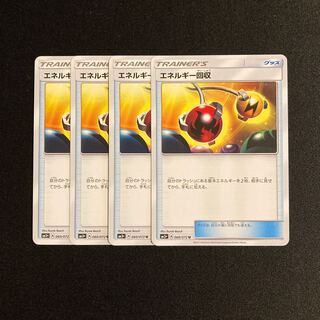 c59 Energy Retrieval SM3+ Set of 4 Pokémon Treasurer