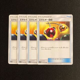 c82 Energy Retrieval SM1M 4-card set, Pokémon Treasurer