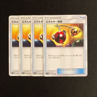 c84 Energy Retrieval SM1M 4-card set, Pokémon Treasurer