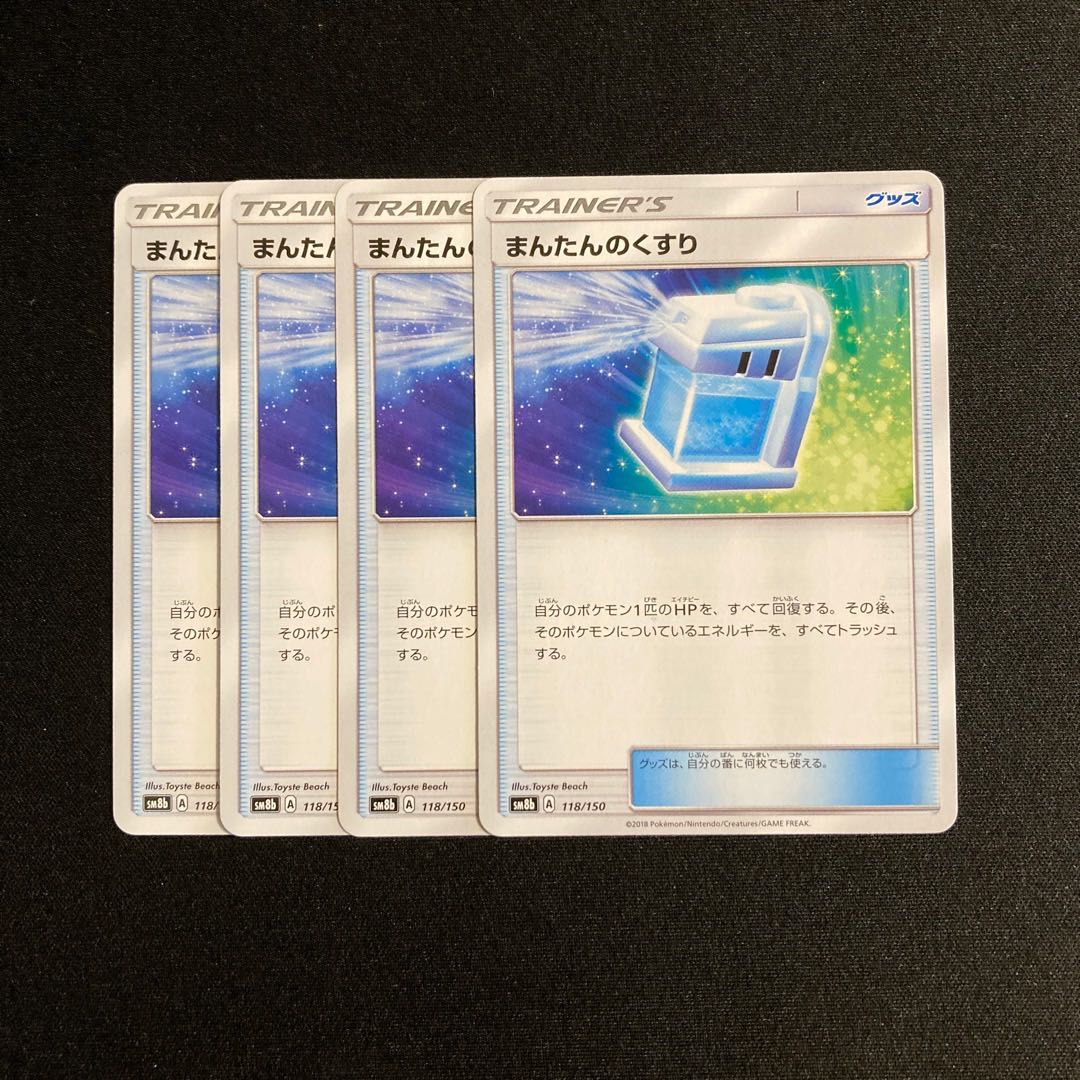 c98 Max Potion SM8b Set of 4 Pokémon Treasure