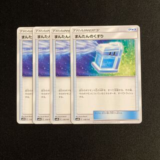c98 Max Potion SM8b Set of 4 Pokémon Treasure