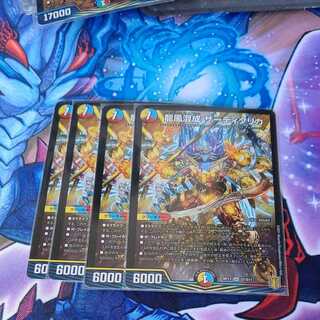 Dragon wind mixed with Zadikurika