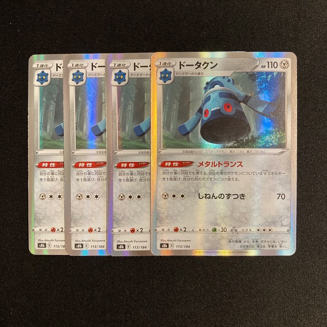 c100 Bronzong s8b Kira, set of 4, Pokémon Treasurer