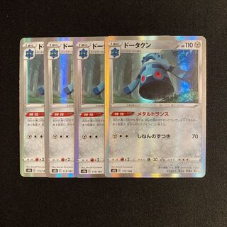 c100 Bronzong s8b Kira, set of 4, Pokémon Treasurer