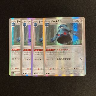 c101 Bronzong s8b Kira, set of 4, Pokémon Treasurer