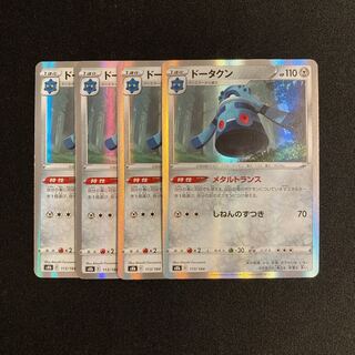 c114 Bronzong s8b Kira, set of 4, Pokémon Treasurer