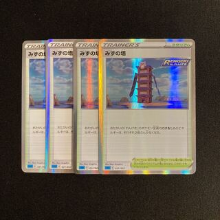 c137 water tower sGI Kira, set of 4, Pokémon Treasurer