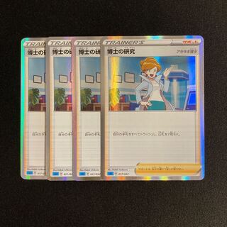 c142 博士の研究 アララギ博士 sGI キラ 4枚セット ポケモン トレトレ