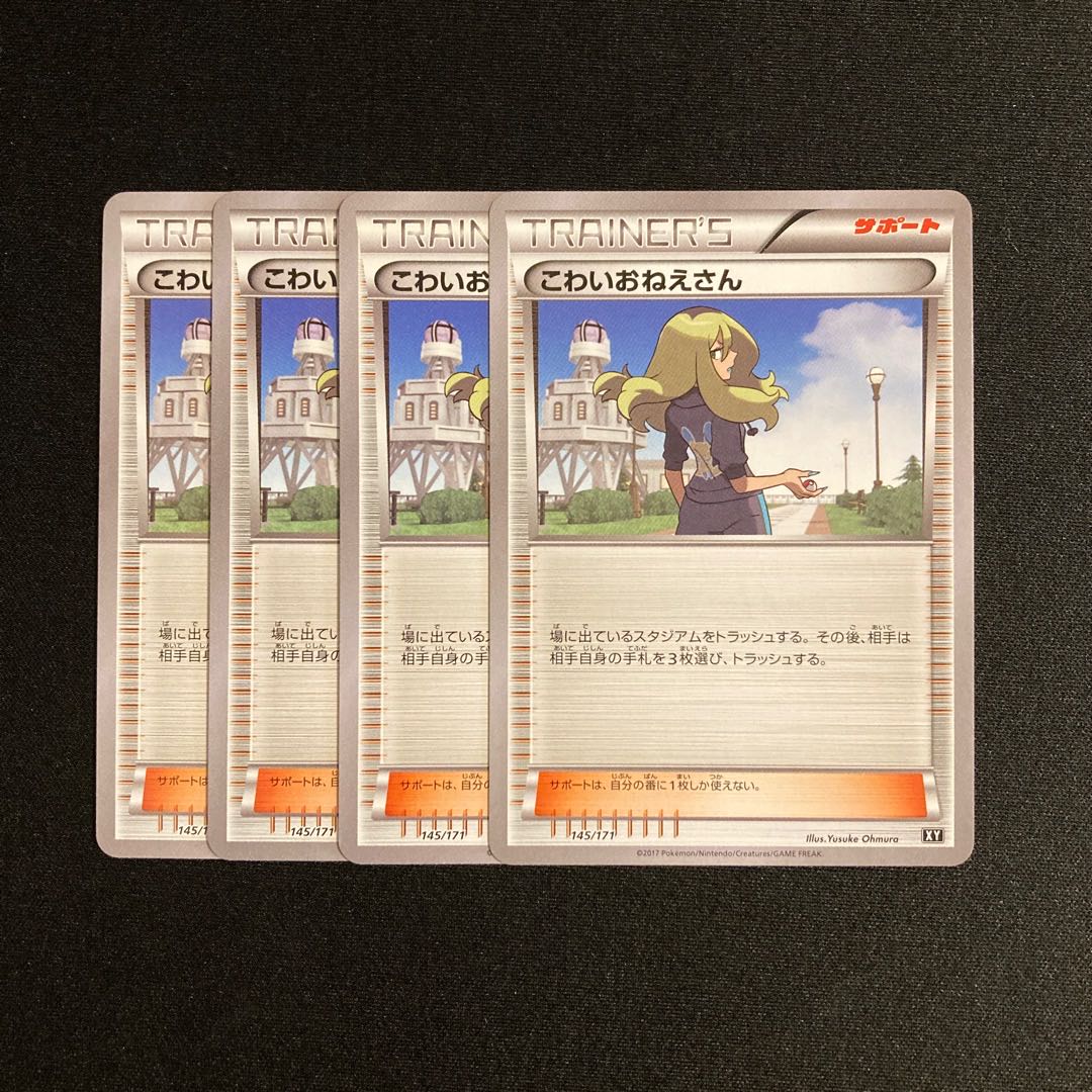 c160 Delinquent XY 145/171 Set of 4 Pokémon Treasure