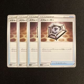 c176 Metal Saucer s1H, set of 4, Pokémon Treasurer