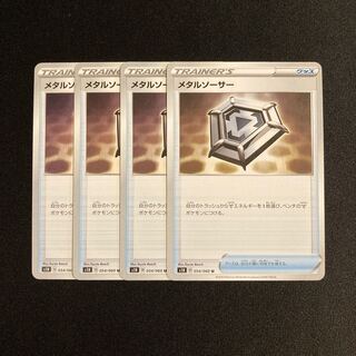 c180 Metal Saucer s1H, set of 4, Pokémon Treasurer