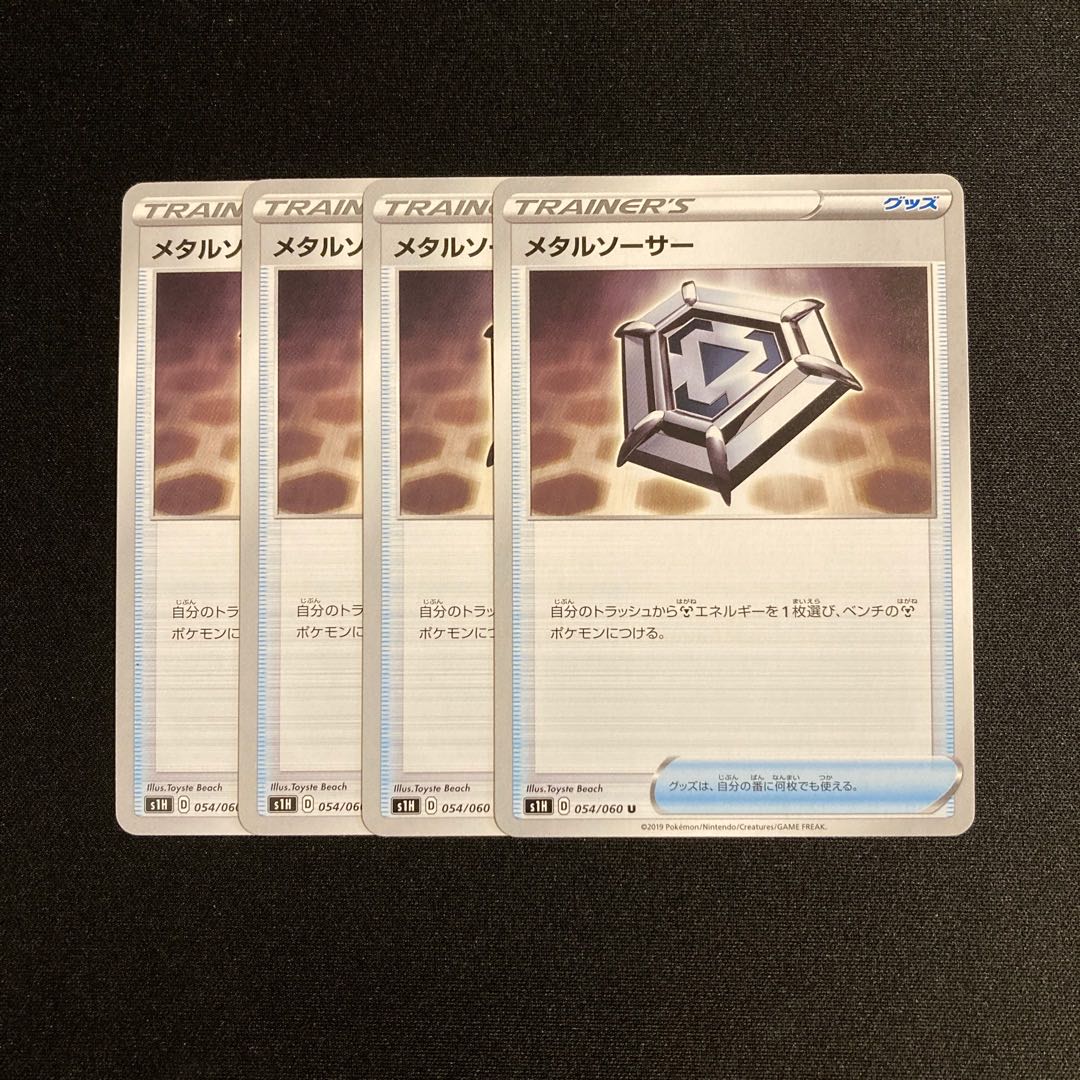 c182 Metal Saucer s1H, set of 4, Pokémon Treasurer