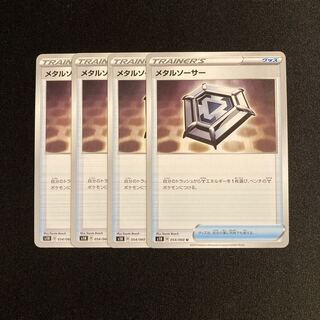 c182 Metal Saucer s1H, set of 4, Pokémon Treasurer