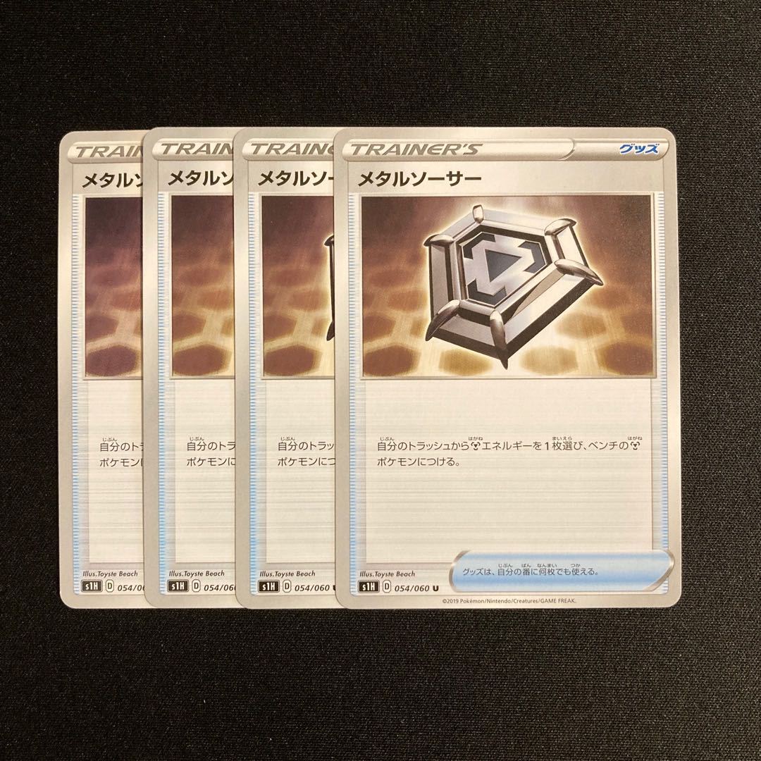 c184 メタルソーサー s1H 4枚セット ポケモン トレトレ