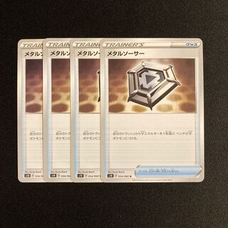 c184 Metal Saucer s1H, set of 4, Pokémon Treasurer