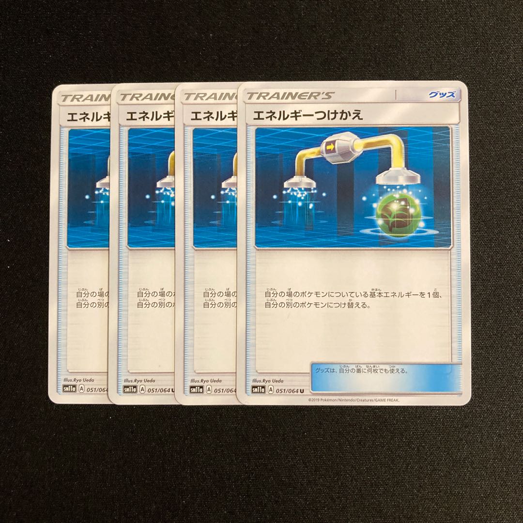c185 Energy Tsukekae SM11a, set of 4, Pokémon Treasurer