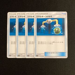 c185 Energy Tsukekae SM11a, set of 4, Pokémon Treasurer