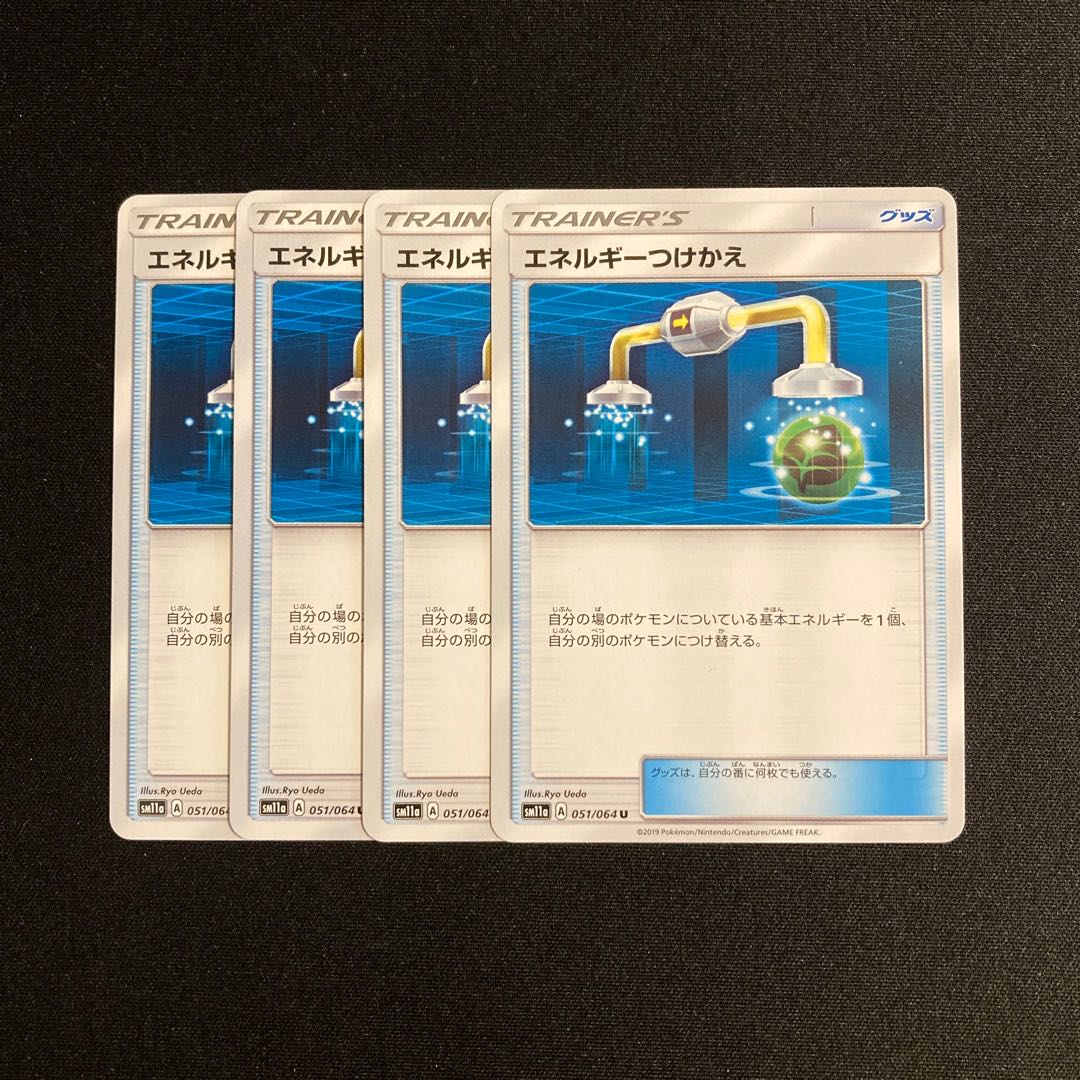 c186 Energy Tsukekae SM11a, set of 4, Pokémon Treasurer