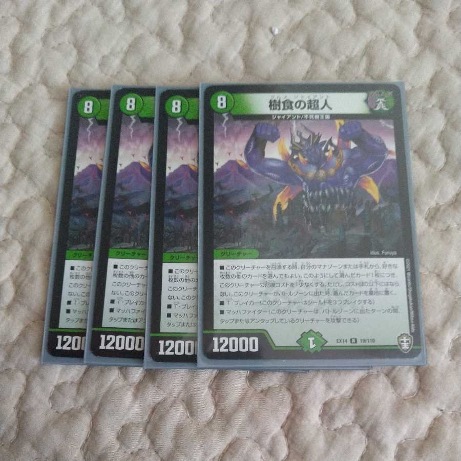 Psychic person of tree food