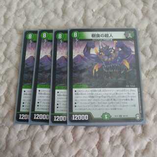 Psychic person of tree food