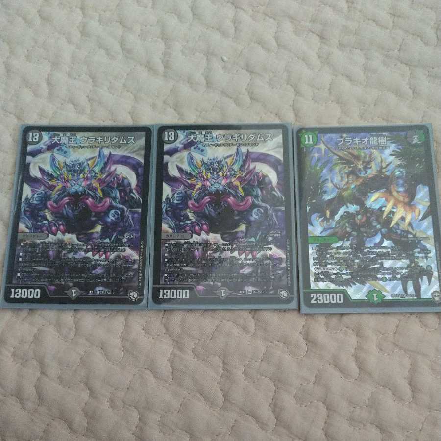 Brachio Dragon Tree Uragilidamus Set