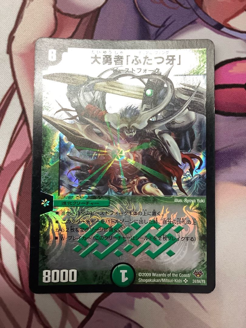 大勇者「ふたつ牙」 SR 1枚　ジャンク