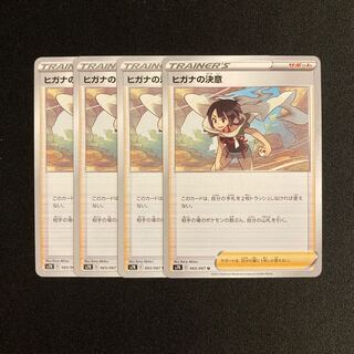 Exclusive (2 items) c196 Zinnia's determination s7R 4 pieces Tretre