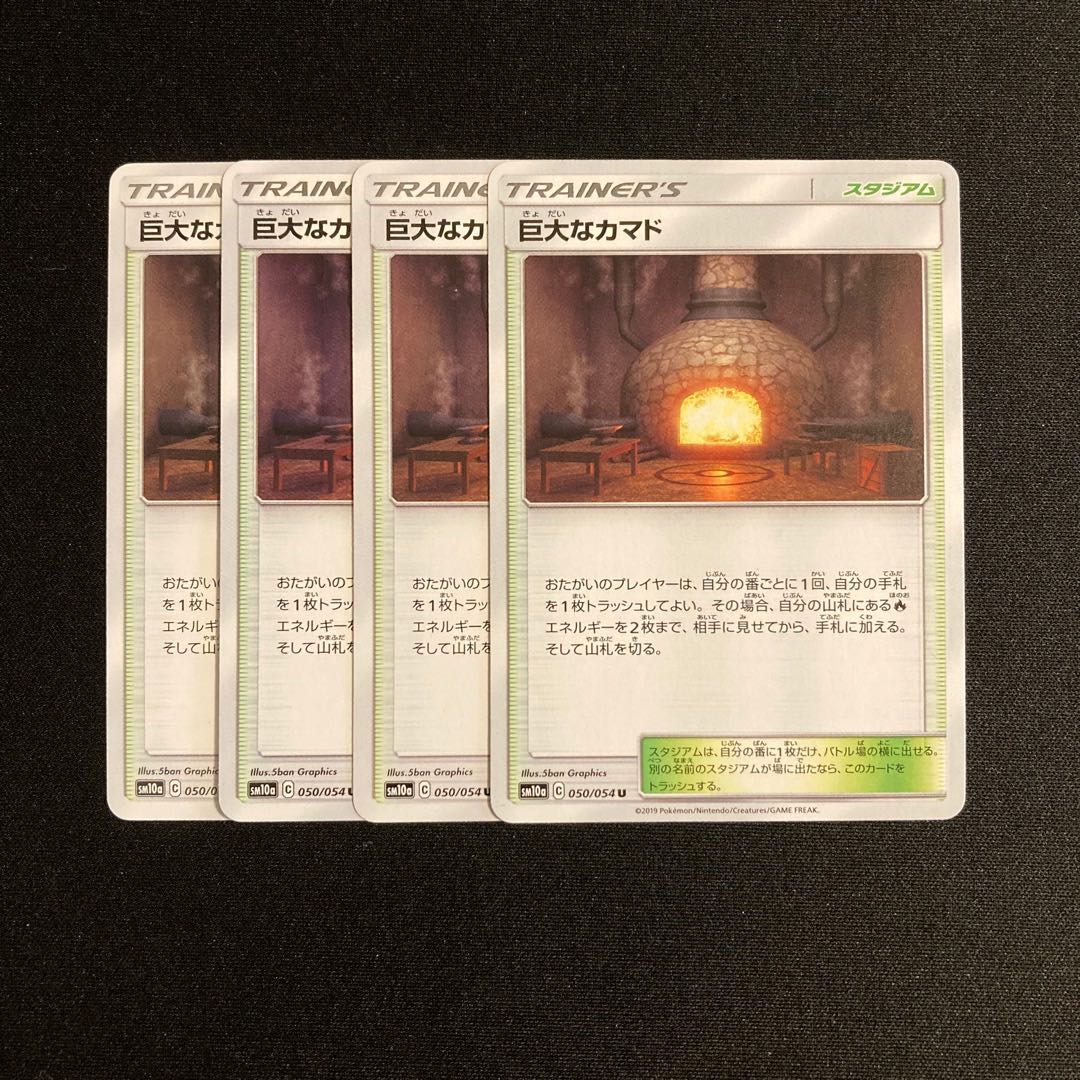 c199 Giant Hearth SM10a Set of 4 Pokémon Treasure