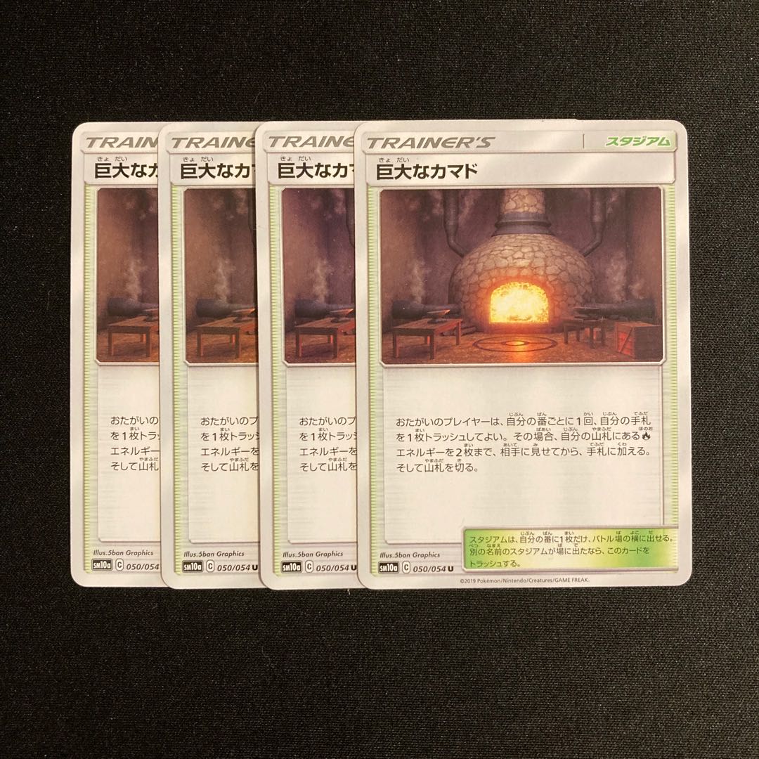 c200 Giant Hearth SM10a Set of 4 Pokémon Treasure