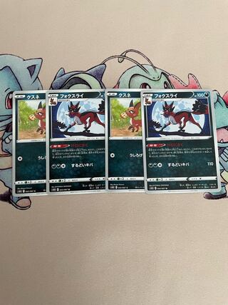 Nickit Thievul Evolution Line