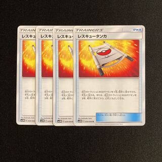 c201 Rescue Stretcher SM5M 4-piece set Pokémon Treasure