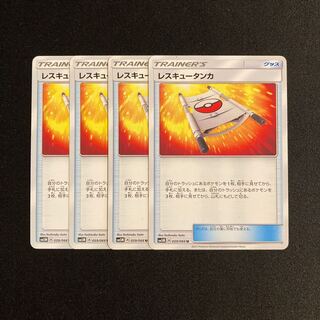 c204 Rescue Stretcher SM5M Set of 4 Pokémon Treture