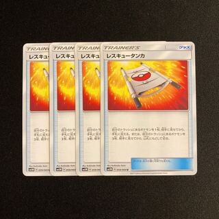 c207 Rescue Stretcher SM5M Set of 4 Pokémon Treture