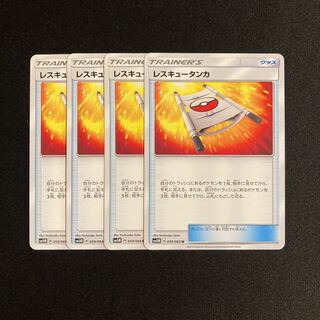c208 Rescue Stretcher SM5M Set of 4 Pokémon Treture