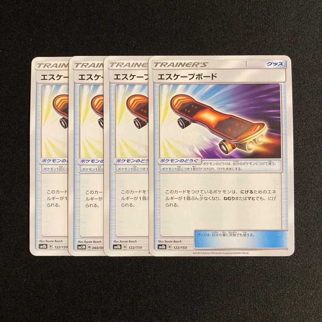 c211 Escape Board SM8b Set of 4 Pokémon Treasurer