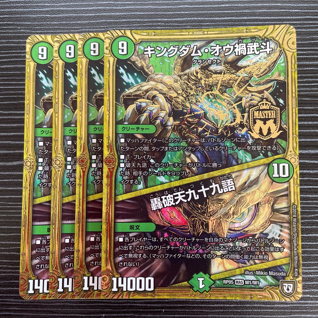 Kingdom Ou Disaster Martial Arts|Roding Break Heaven 99 Words