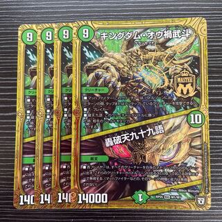 Kingdom Ou Disaster Martial Arts｜Roding Break Heaven 99 Words