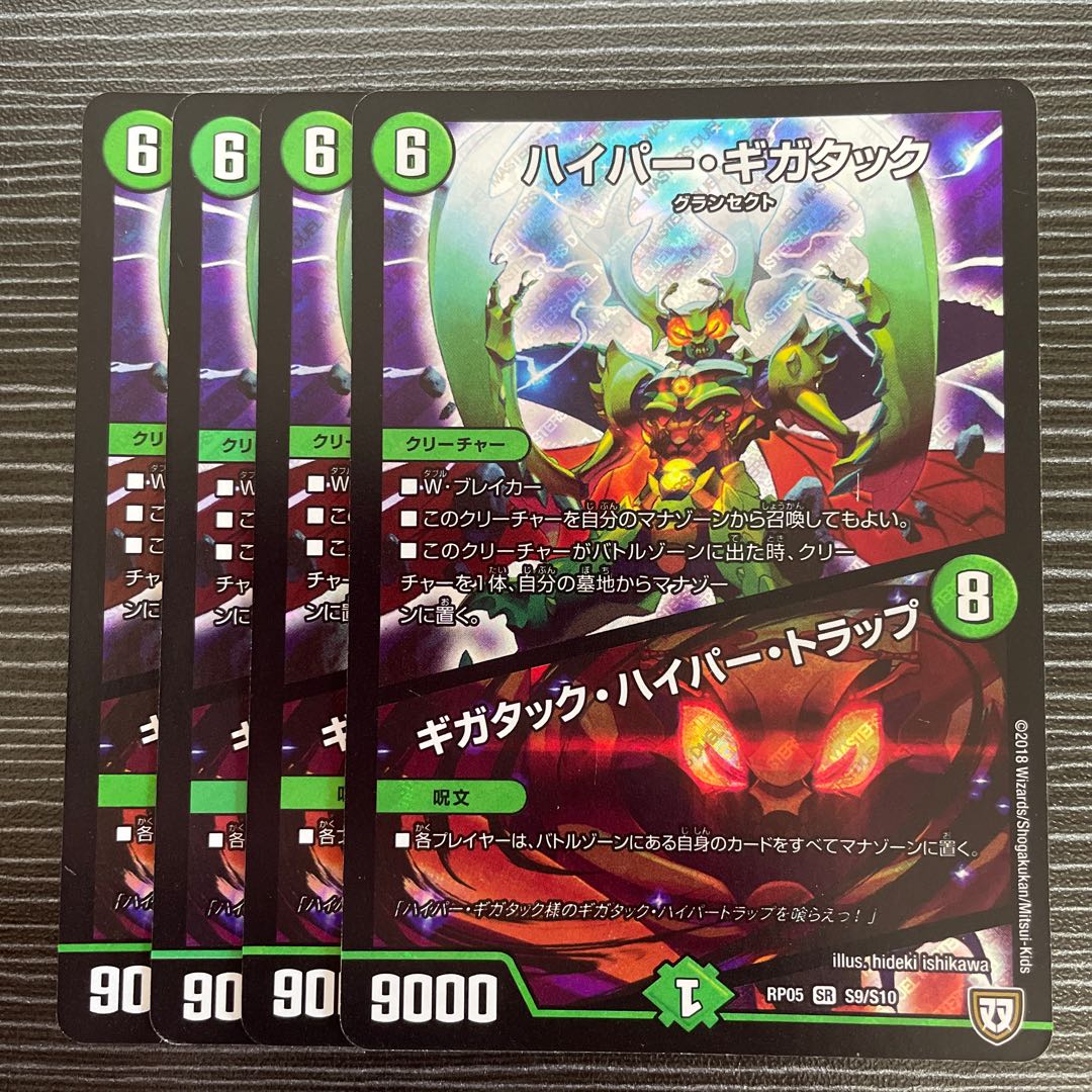 Hyper Gigatac|Gigatac Hyper Trap