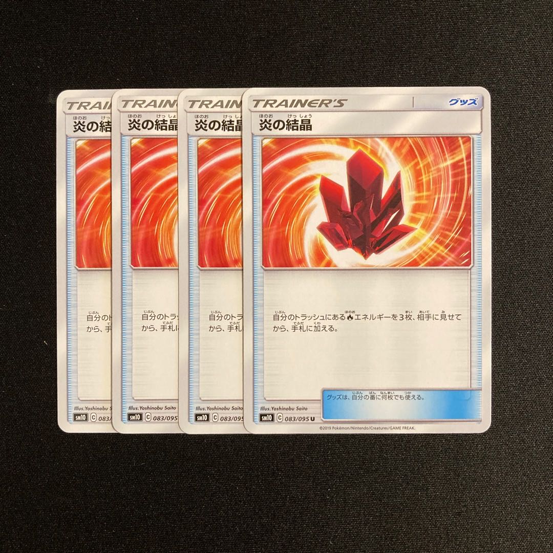 c212 Fire Crystal SM10 Set of 4 Pokémon Treasure