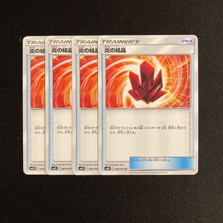 c212 Fire Crystal SM10 Set of 4 Pokémon Treasure