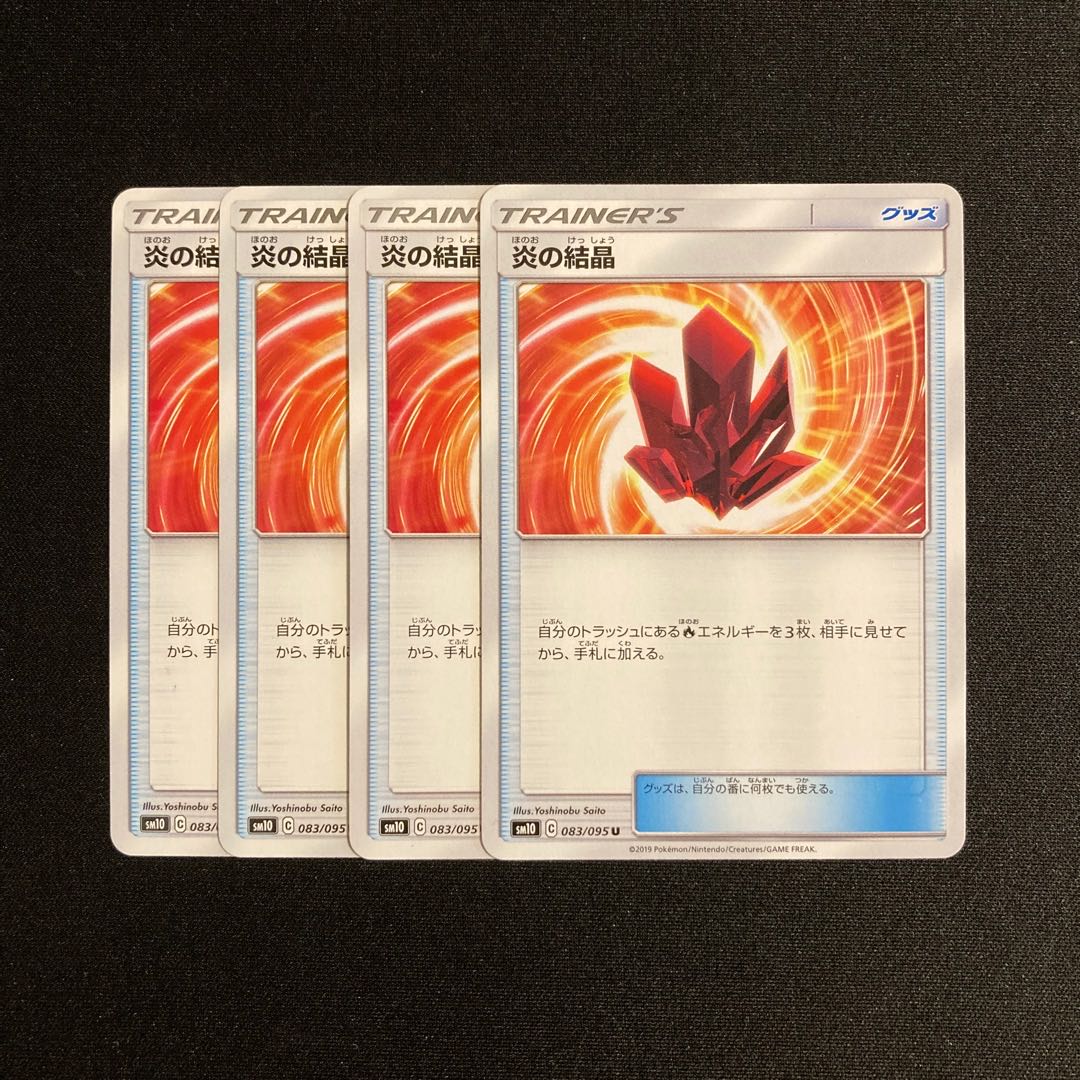 c221 Fire Crystal SM10 Set of 4 Pokémon Treasure