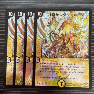 神羅サンダー・ムーンの通販 poko@（910920884） | magi