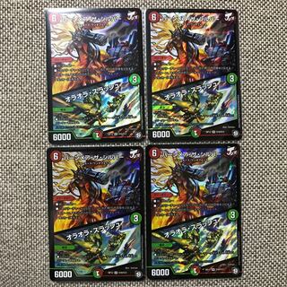 バーンメア・ザ・シルバー / オラオラ・スラッシュ 4枚